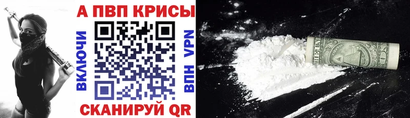 APVP VHQ  мега ссылка  Вытегра 